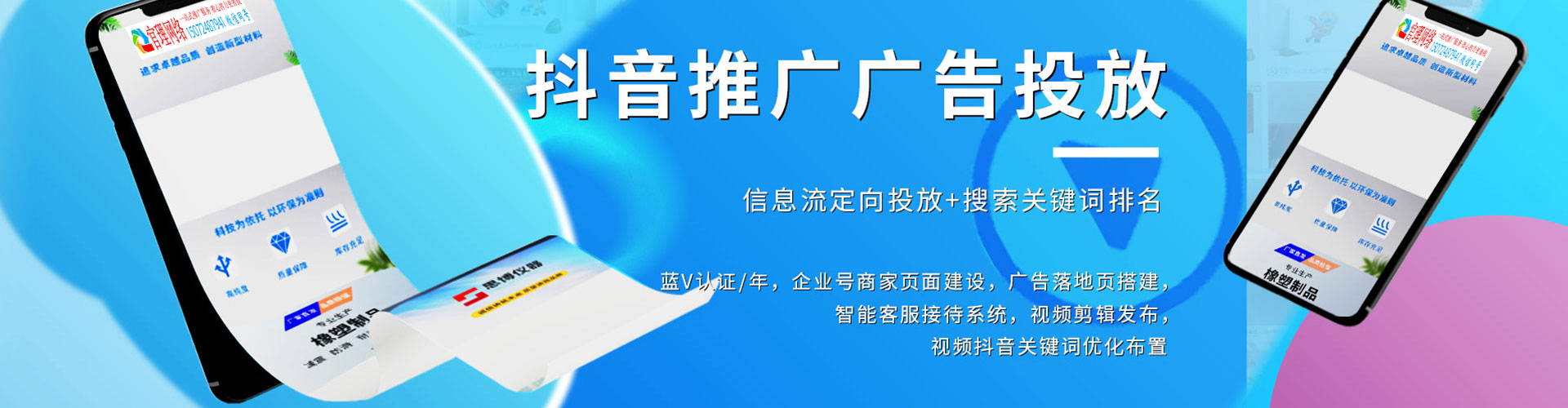 宜城信息流优化